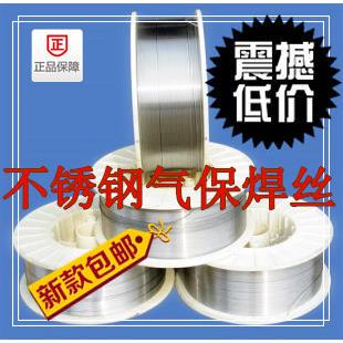 309/321/347/310S/2209/307Si 不锈钢二保/气保/自动焊丝