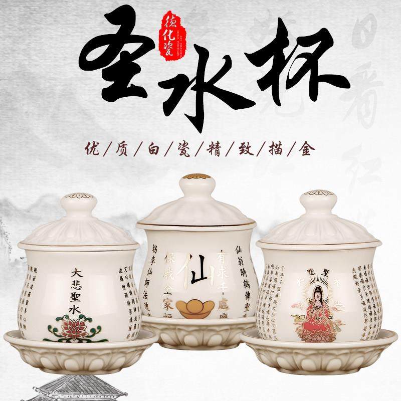 佛堂莲花杯供水杯观音菩萨上水杯 仙家圣水杯 供神佛净水杯圣水杯,家居饰品,装饰摆件,淘宝优惠券,粉丝福利购,淘宝优惠卷