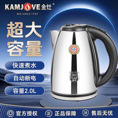 金灶T-190电热水壶自动断电快速煮水壶家用泡茶专用不锈钢热水壶