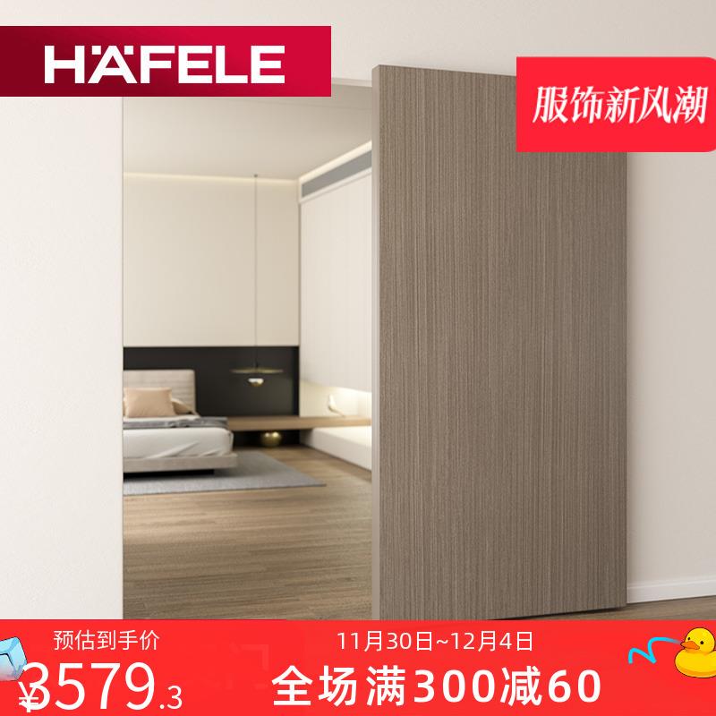 德国海福乐HAFELE进口木制推拉门单扇全隐藏式移门吊轮幽灵门滑轮