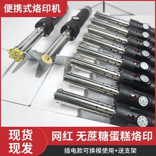 椰青椰子杏鲍菇便携可调温烙印机烧烤蛋糕木材皮革铜模DIY定制