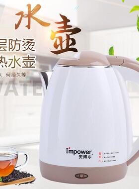 电热水壶家用办公室 烧水壶泡茶煮304钢I’MPOWER/安博尔 HB-3221