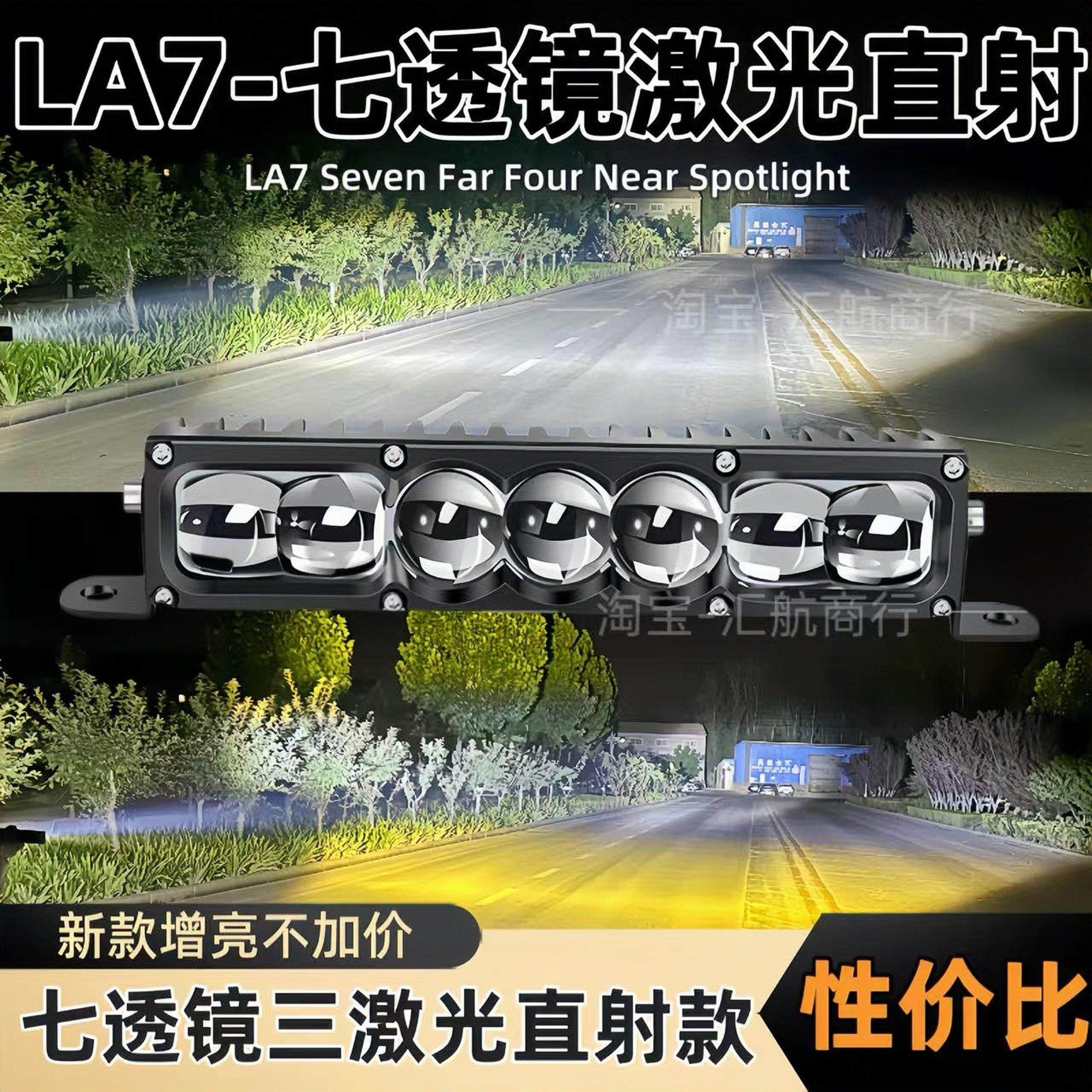 LA7七远四近超亮透镜三激光汽车中网隐藏加装货车LED射灯聚光铺路,汽车零部件/养护/美容/维保,汽车灯泡,淘宝优惠券,粉丝福利购,淘宝优惠卷