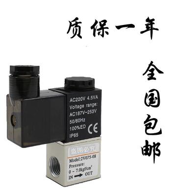 亚德客型电磁阀2V025-08 DC24V常闭型 2V02508B 2V025-06A AC220V