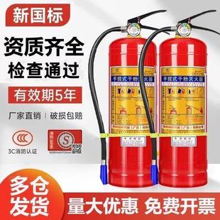 8kg车载家用商铺工厂专用灭火器 手提式 干粉灭火器4公斤2