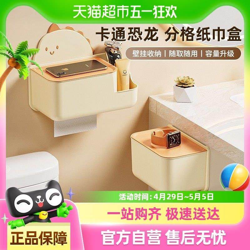 包邮优勤卫生间厕纸盒壁挂免打孔纸巾盒厕所防水抽纸卫生纸架收纳,家庭/个人清洁工具,卷纸器/纸巾架,淘宝优惠券,粉丝福利购,淘宝优惠卷