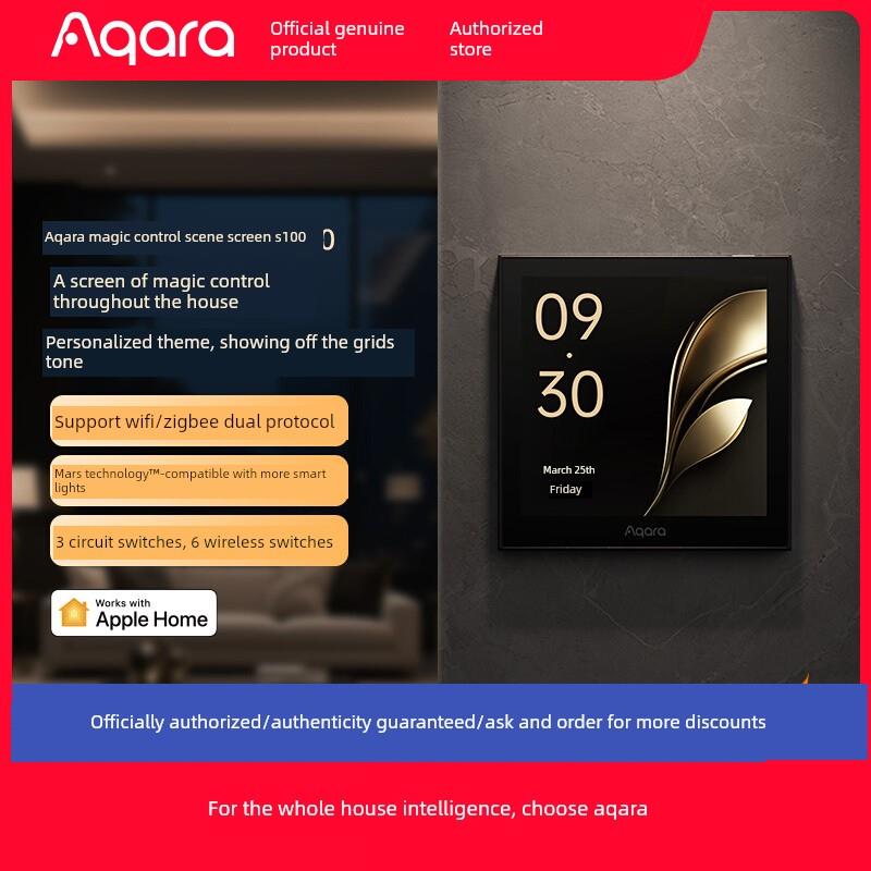 阿卡拉绿米连创神奇场景屏S100已连接Homekit全屋智能开关中控屏