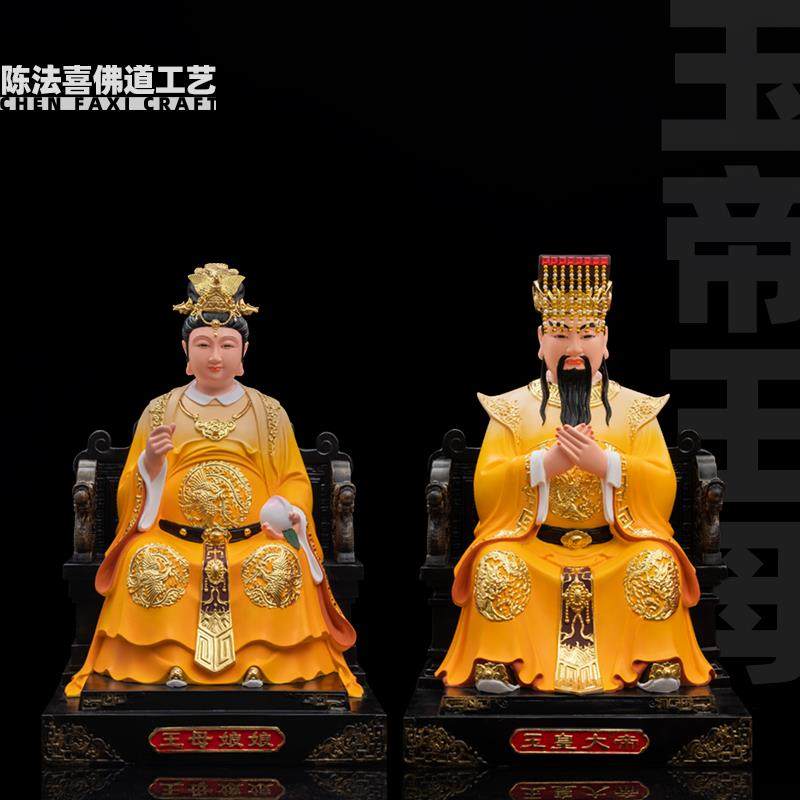 玉帝王母真身玉皇大帝王母娘娘家用供奉摆件树脂佛像瑶池金母西王