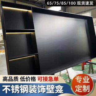 客厅背景柜金属展示柜定制实心钢板柜铝板柜 不锈钢电视壁龛嵌入式
