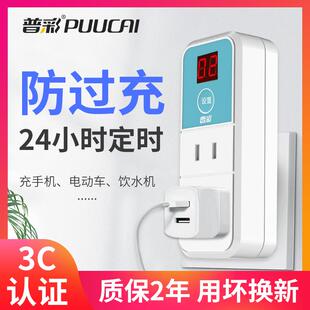 定时器开关插座220v电动车手机电源充电倒计时控制防过充自动断电