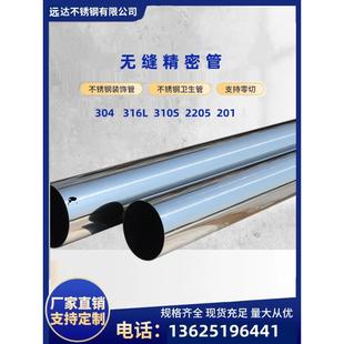 食品级304不锈钢圆管加厚无缝卫生管外径6 14mm精密管零切1.0m