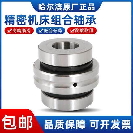 哈尔滨机床组合轴承ZARN 1545 1747 2052 2062 3062 2557 L TN/P4