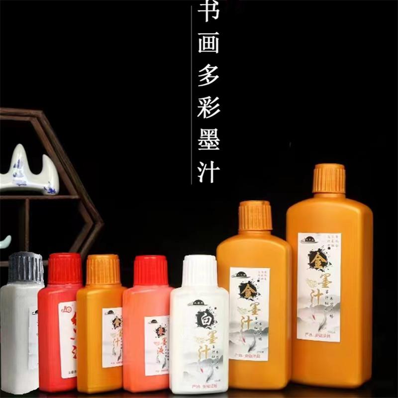 金墨汁毛笔书法创作专用墨水墨汁徽墨大瓶500ml白墨汁红墨汁100ml
