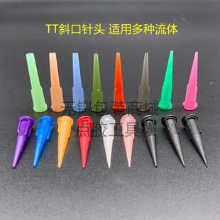 全塑料针头点胶针筒点胶机 包邮 点胶针头100支 包滴胶针嘴TT斜式