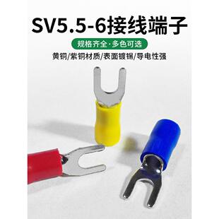 接线端子SV5.5-6叉型Y形U型冷压线耳铜电线插拔式紫铜加厚压线钳