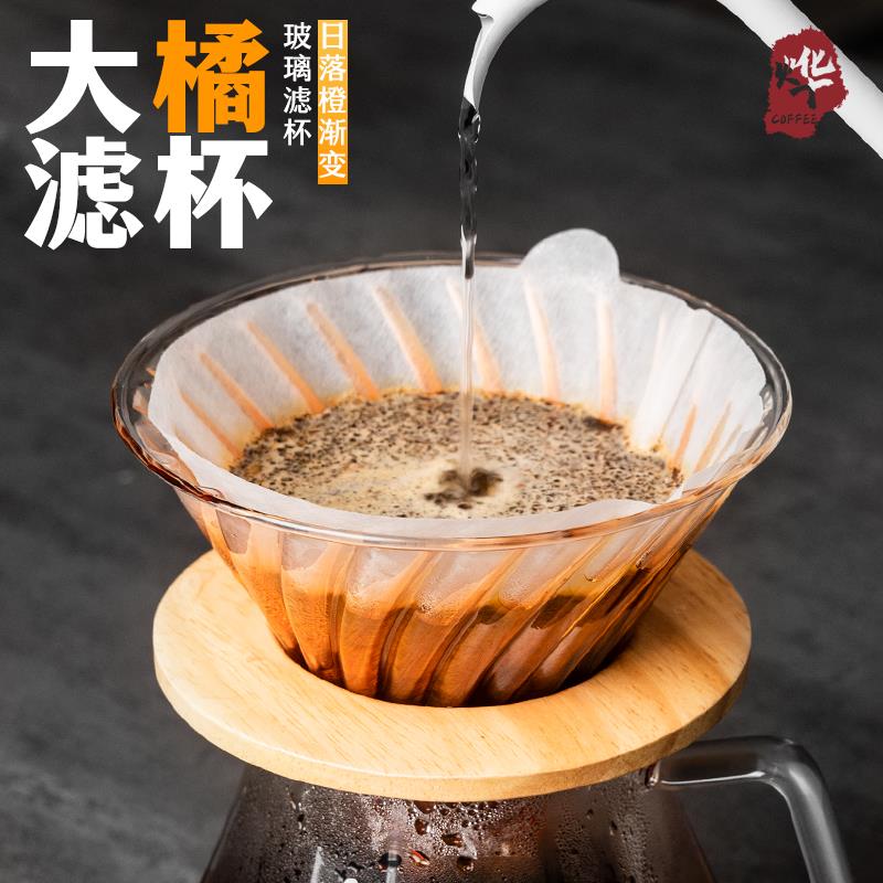 高硼硅玻璃V60手冲咖啡滤杯螺旋棱骨导流高流速过滤杯渐变滴漏式