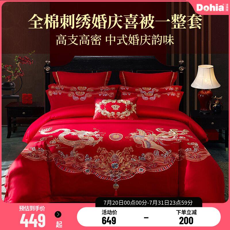 多喜爱结婚床上用品四件套全棉红色婚庆套件刺绣新婚床品龙凤祥和