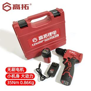 高拓12V无刷锂电钻M12锂电池充电多功能电批家用小型螺丝开孔工具
