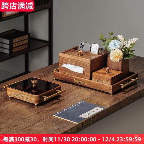 新中式高档抽纸盒烟灰缸套装胡桃木纸巾盒客厅茶几收纳盒轻奢实木