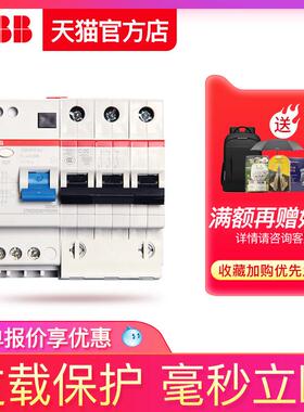 ABB漏电保护器GSH203三相380V断路器3P-C16A20A25A32A40A63A空开