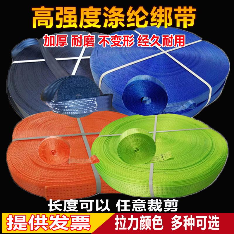 货车专用捆绑带耐磨加厚高强聚酯纤维绷带打包扁带绳货物邦强牌捆