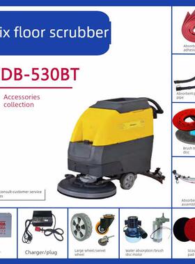 Tdb-530Bt洗地机配件吸水条、皮条、毛刷板、针板、洗净垫、吸污