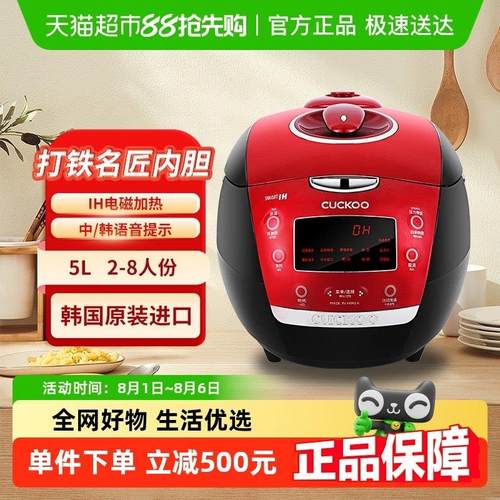 CUCKOO福库韩国进口IH智能预约家用多功能电饭锅5L2-8人HU1058SK
