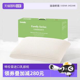 【自营】DUNLOPILLO/邓禄普乳胶枕头特拉雷护颈枕芯天然荷兰男人