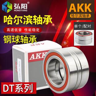 哈尔滨高速雕刻机主轴轴承P4P5级 7002 7003 70047005 7007 7008C