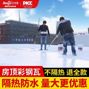 永安固彩钢瓦屋顶铁皮厂房隔热涂料纳米反射隔热漆保温材料晒不热