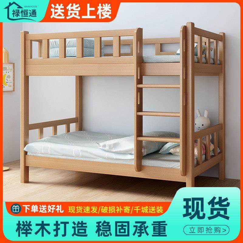 上下床双层床全实木高低床大人多功能小户型儿童上下铺木床子母床,住宅家具,高低/子母床,淘宝优惠券,粉丝福利购,淘宝优惠卷