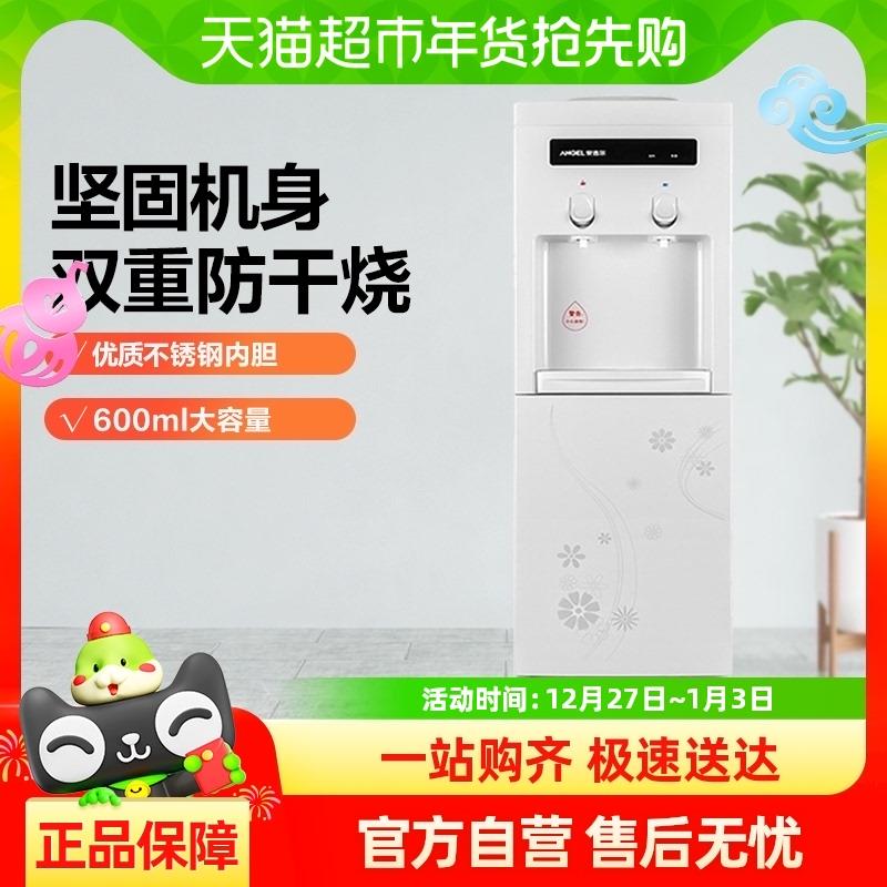 安吉尔Y1351家用立式制冷制热办公室桶装台式饮水机