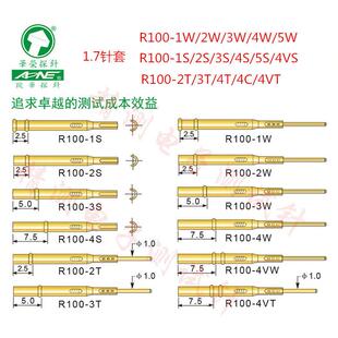 1.7华荣探针套R100-4W/4S/1W/2S/3W/4VW/4T/P100测试针座R100针套