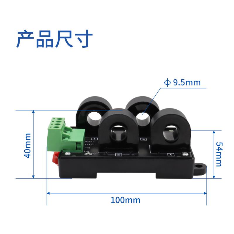 多路交流电流传感器模块互感器485/Modbus通讯一体AC50A检测采集