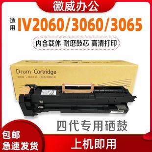 CT350922复印机4代硒鼓 3065 适用富士施乐DC2060套鼓IV2060 3060