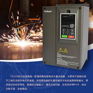 VICRUNS沃森变频器VD550-4T-7.5GB/11PB11kw15kw18.5kw22kw30kw37
