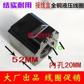 液压电磁阀线圈圆型两叉内孔直径20MM孔长52MM 45MM