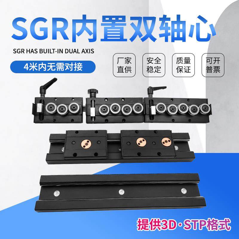 黑色内置双轴心SGR10E15N 20N 35 50带锁紧滑块静音重型直线导轨