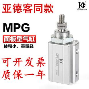迷你微小型面板安装气缸MPG6X8X12X16X5X10X15X20X25*30SX35S-40S