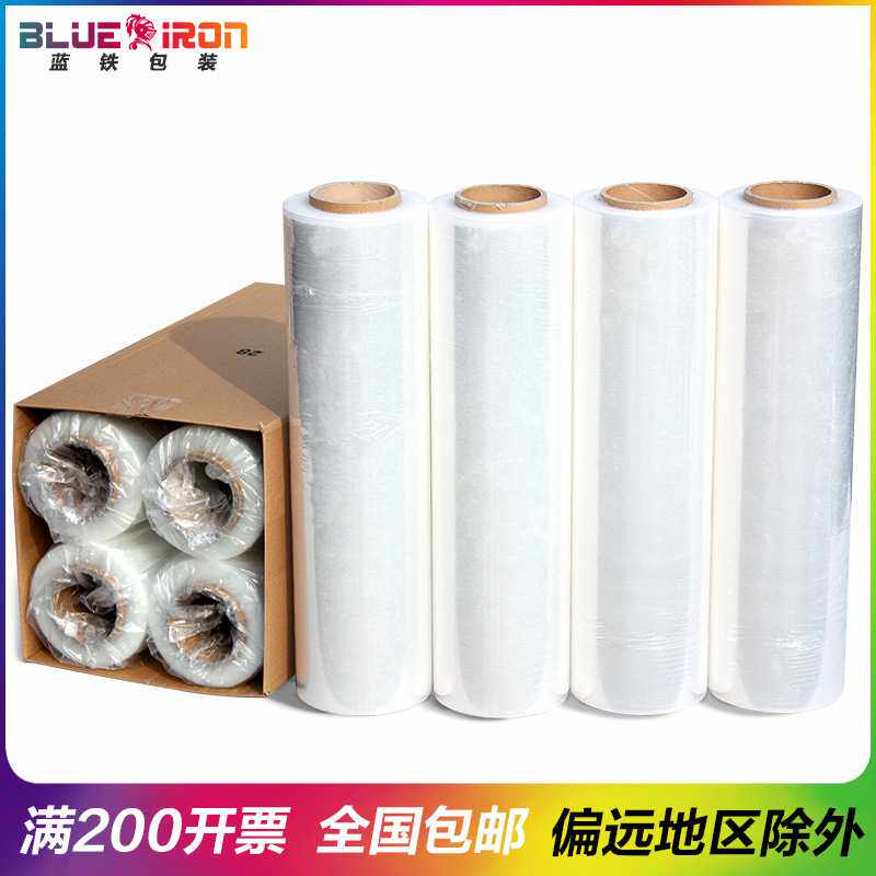 50CM宽塑料薄膜拉伸膜 缠绕膜 大卷PE工业保鲜膜打包膜包装膜