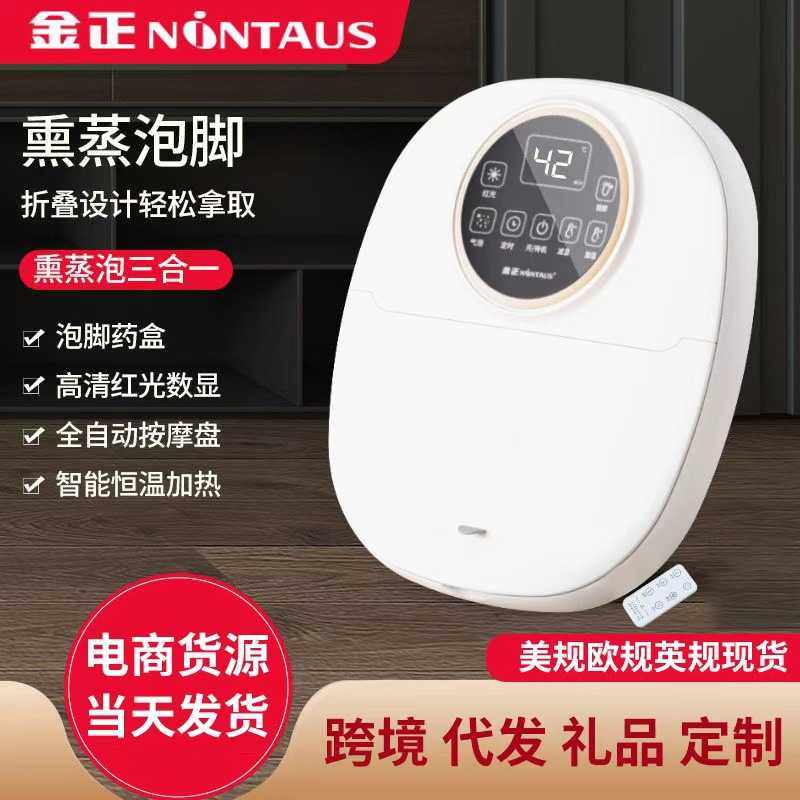 金正可折叠泡脚桶全自动加热恒温足浴盆家用便携式电动按摩洗脚桶,个人护理/保健/按摩器材,眼部按摩器/润眼仪,淘宝优惠券,粉丝福利购,淘宝优惠卷