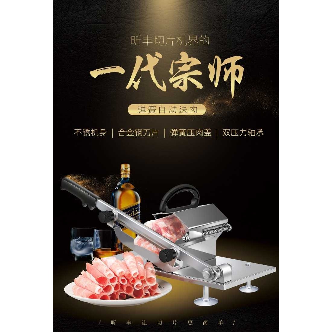 牛羊肉切片机弹簧切肉机家用切肥牛羊肉卷冻肉刨肉机定制,厨房/烹饪用具,多功能切菜器,淘宝优惠券,粉丝福利购,淘宝优惠卷
