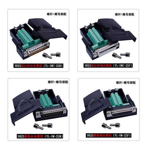 HD-LINK DB25公母头免焊接插头25针转接线端子并口串口端子转接板