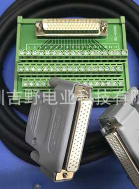 DB50PIN端子台中继转接板DIN导轨安装南士镀金插座含1M电缆线