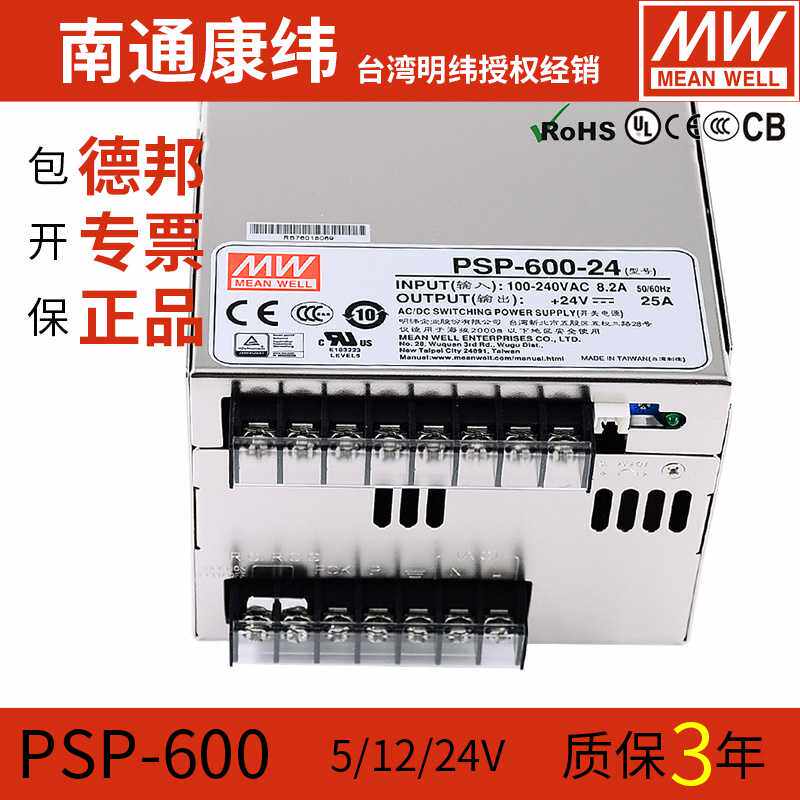 PSP明纬600W并联功能5v12v15v24v27v48v带PFC开关电源变压器