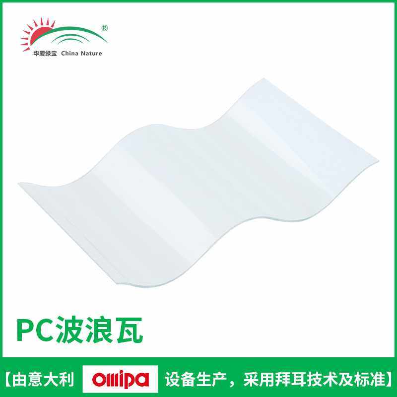 PC波浪瓦PC透明瓦采光瓦聚碳酸酯pc板停车棚雨棚工程建材,户外/登山/野营/旅行用品,天幕,淘宝优惠券,粉丝福利购,淘宝优惠卷