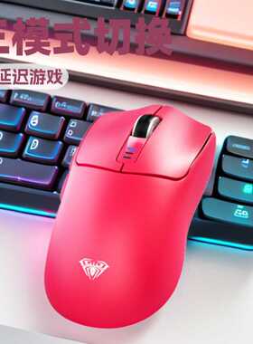 AULA SC580 Tri-mode Rechargeable Bluetooth Wireless Mouse