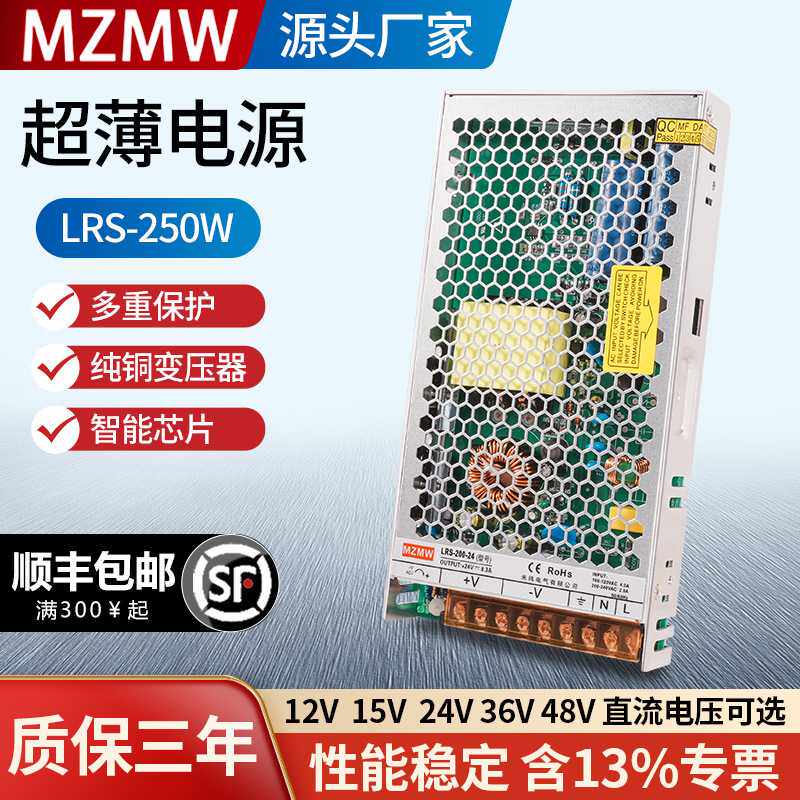 开关电源24v200W250W 220转12V24伏 LRS-200-12直流10A变压器DC