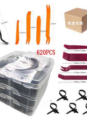 620pcs盒装卡扣 纸盒包装 通用汽车挡泥板保险杠车身面板铆钉