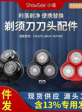 小适原装刀头正品F1/F303/F305/F1-R/F101/F201/F601/F602/KM30